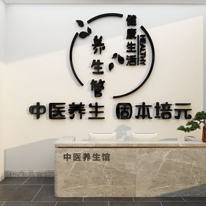 中医养生茶文化墙(中医养生茶的前景分析) 第1张