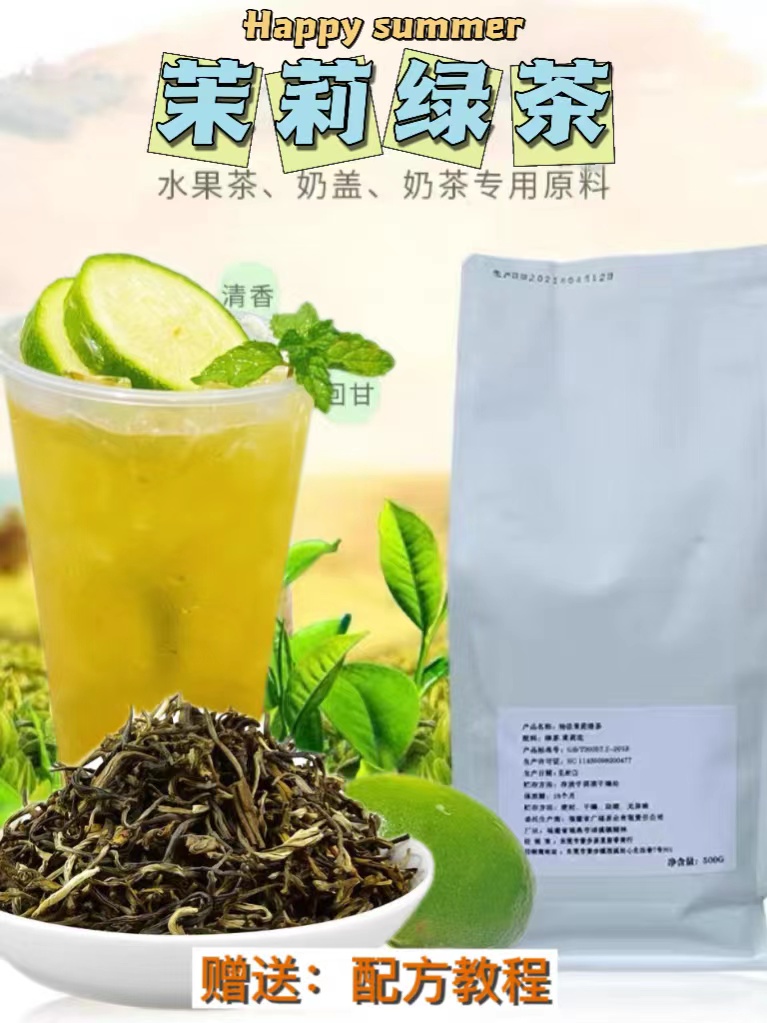 奶茶店的茶叶(奶茶店的茶叶水隔夜还能用吗) 第1张