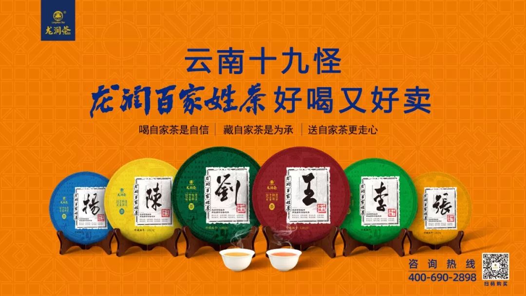 云南有名的茶叶品牌(云南十大茶叶品牌名称) 第1张