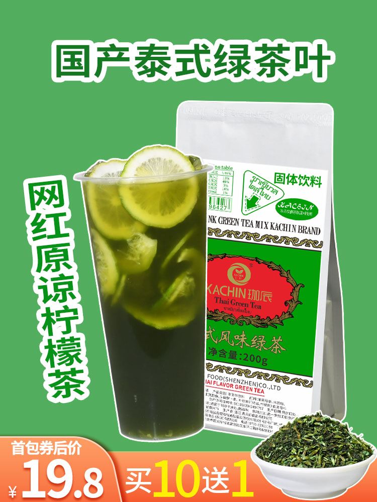 绿茶奶茶茶叶(绿茶茶叶做奶茶) 第2张