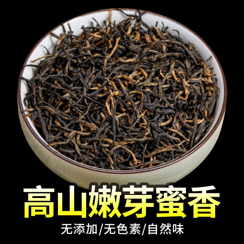 金骏眉茶叶什么品牌好(金骏眉茶叶品牌排行榜前10名) 第2张