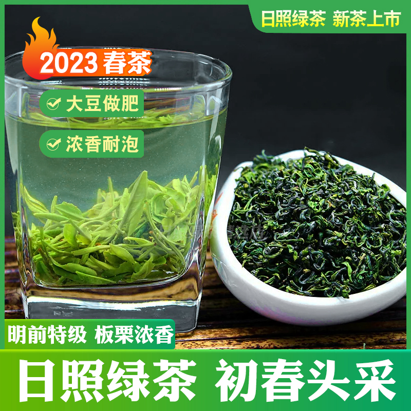 日照茶叶品牌及价格(日照茶叶品牌及价格图片) 第1张