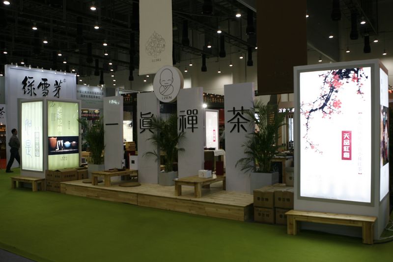 国际茶文化博览会(国际茶博会2021年时间表) 第2张