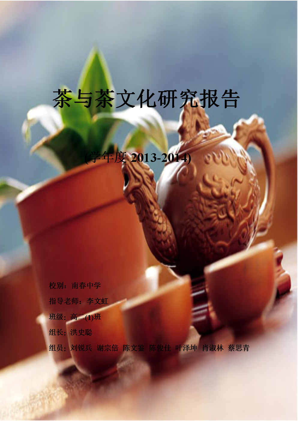 茶文化的参考文献(茶文化参考文献参考) 第2张