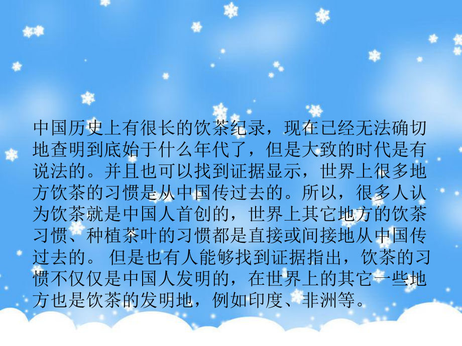 中国的茶文化起源(中国的茶文化起源于云贵高原) 第2张