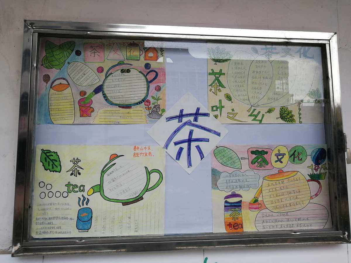 茶文化手抄报内容字(茶文化手抄报图片大全 一等奖6年级) 第2张