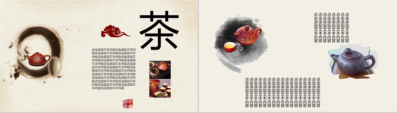 中国茶文化文字介绍(中国茶文化内容) 第1张