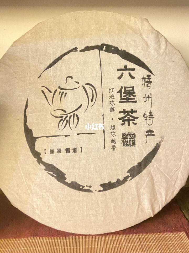 六堡茶茶文化知识(六堡茶文化节) 第1张