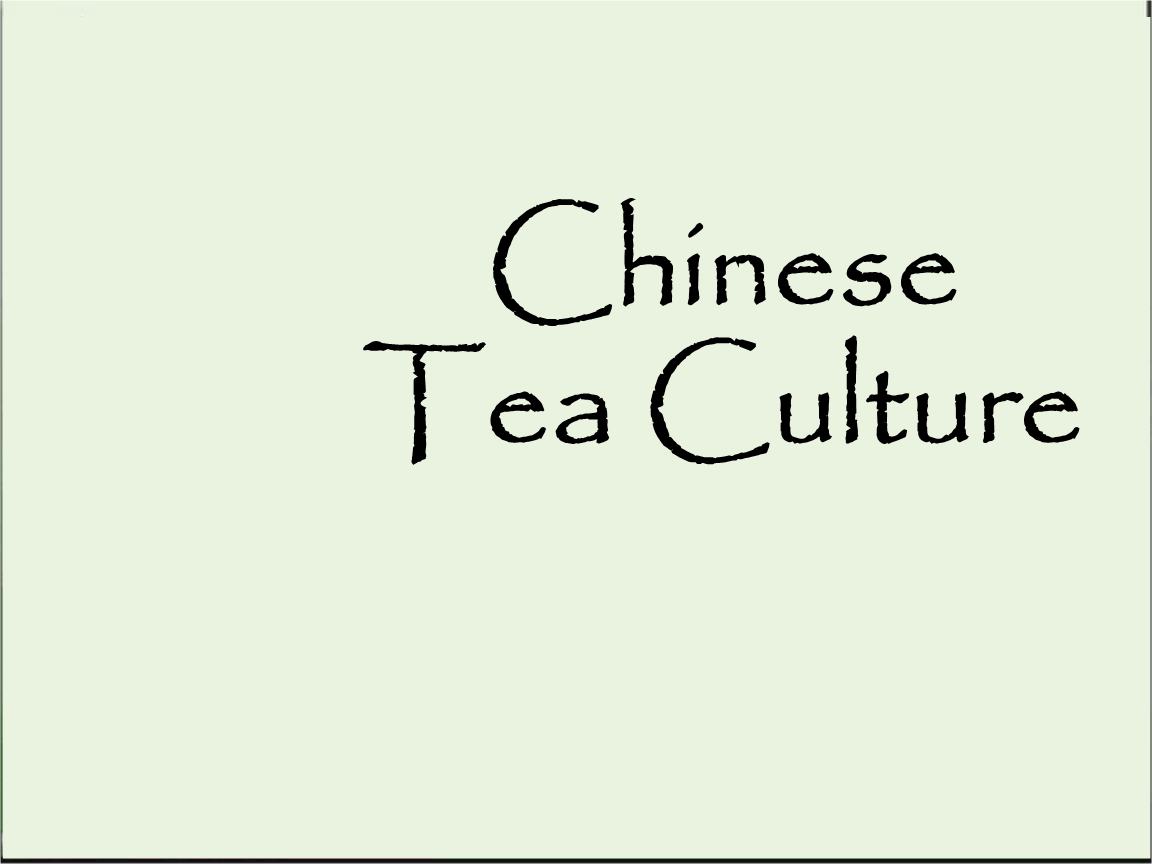 茶文化介绍英文(茶文化介绍英文怎么说) 第2张