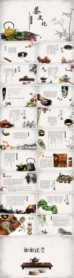 中国茶文化知识与介绍(中国茶文化的基础知识) 第1张