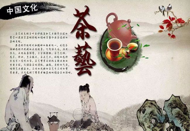 浅谈中国茶文化论文(浅谈中国茶文化论文2000字怎么写) 第2张