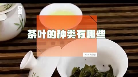 茶叶的种类和茶文化(茶叶的种类和茶文化有哪些) 第2张
