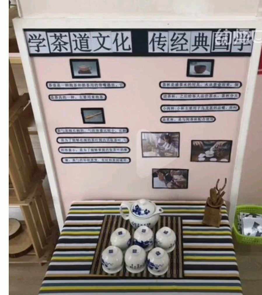幼儿园大班茶文化主题(幼儿园大班以茶为主题的活动) 第2张
