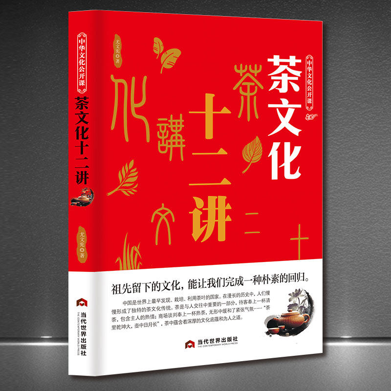 中国的茶文化阅读答案(中国的茶文化有什么特点?) 第2张