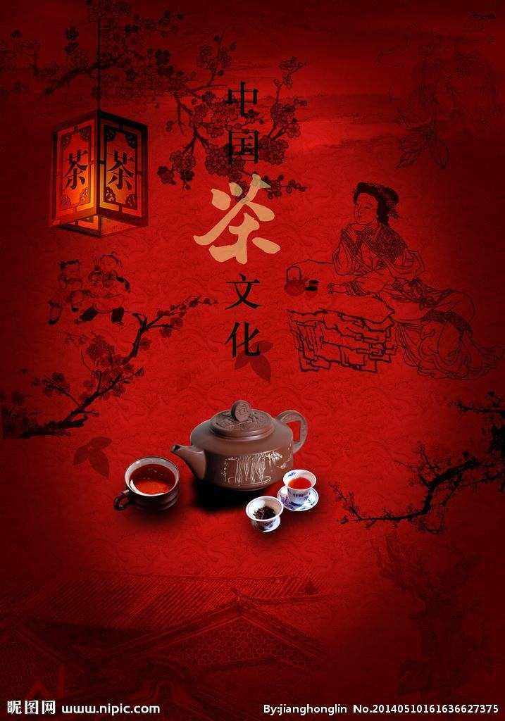 传播中国传统茶文化(传递茶文化) 第2张