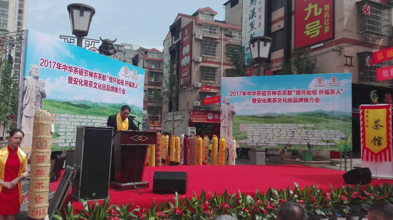 信阳2017茶文化节(信阳茶文化节暨商品交易会) 第1张