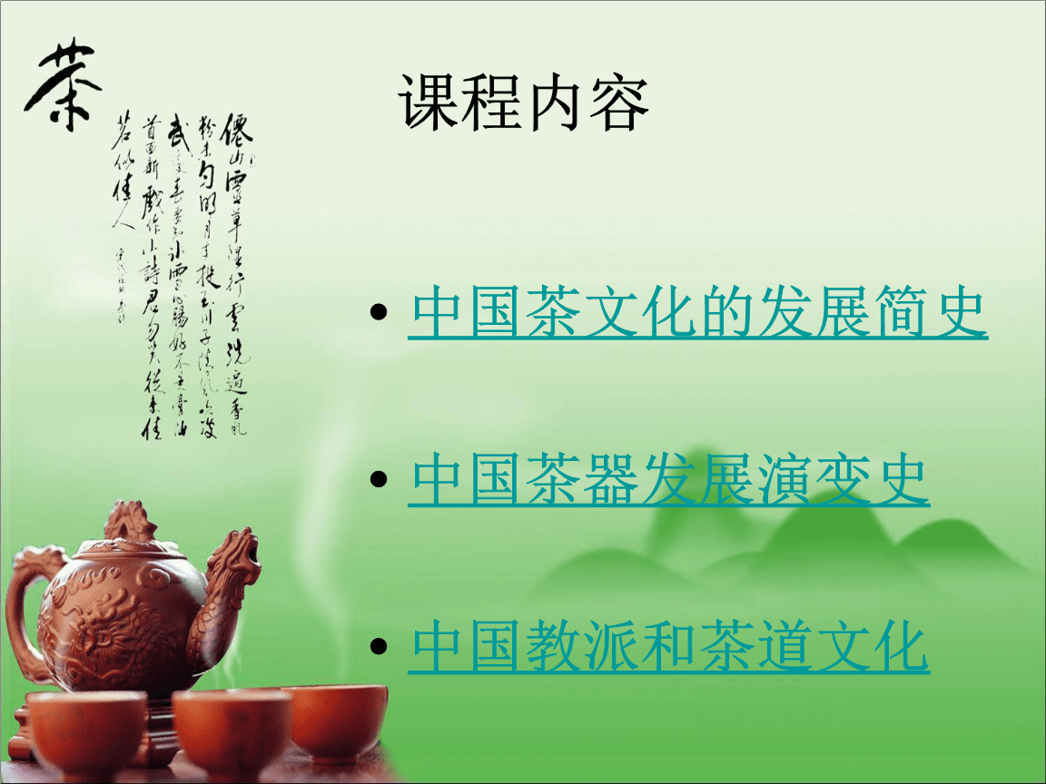 怎样弘扬和发展中国茶文化(如何通过弘扬茶文化促进茶经济的发展?) 第2张
