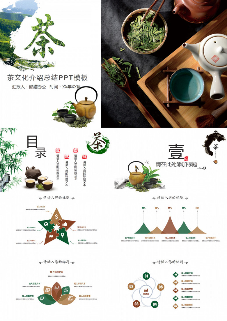 关于茶文化的知识(关于茶文化的知识问答) 第1张