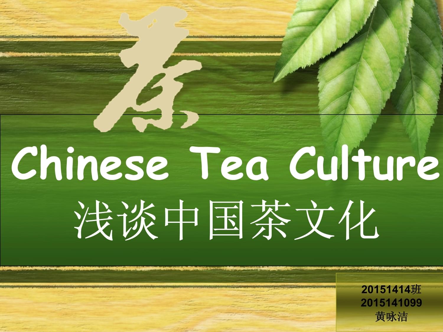 茶文化英语视频演讲(中国茶文化英语演讲视频) 第1张