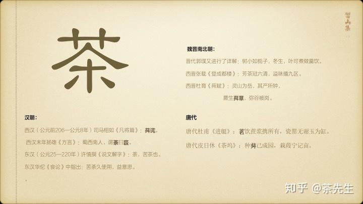 特色茶文化的发展(特色茶文化的发展现状) 第2张