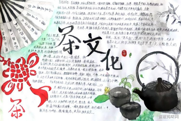 儿童茶文化书签制作(儿童茶文化书签制作图片) 第2张