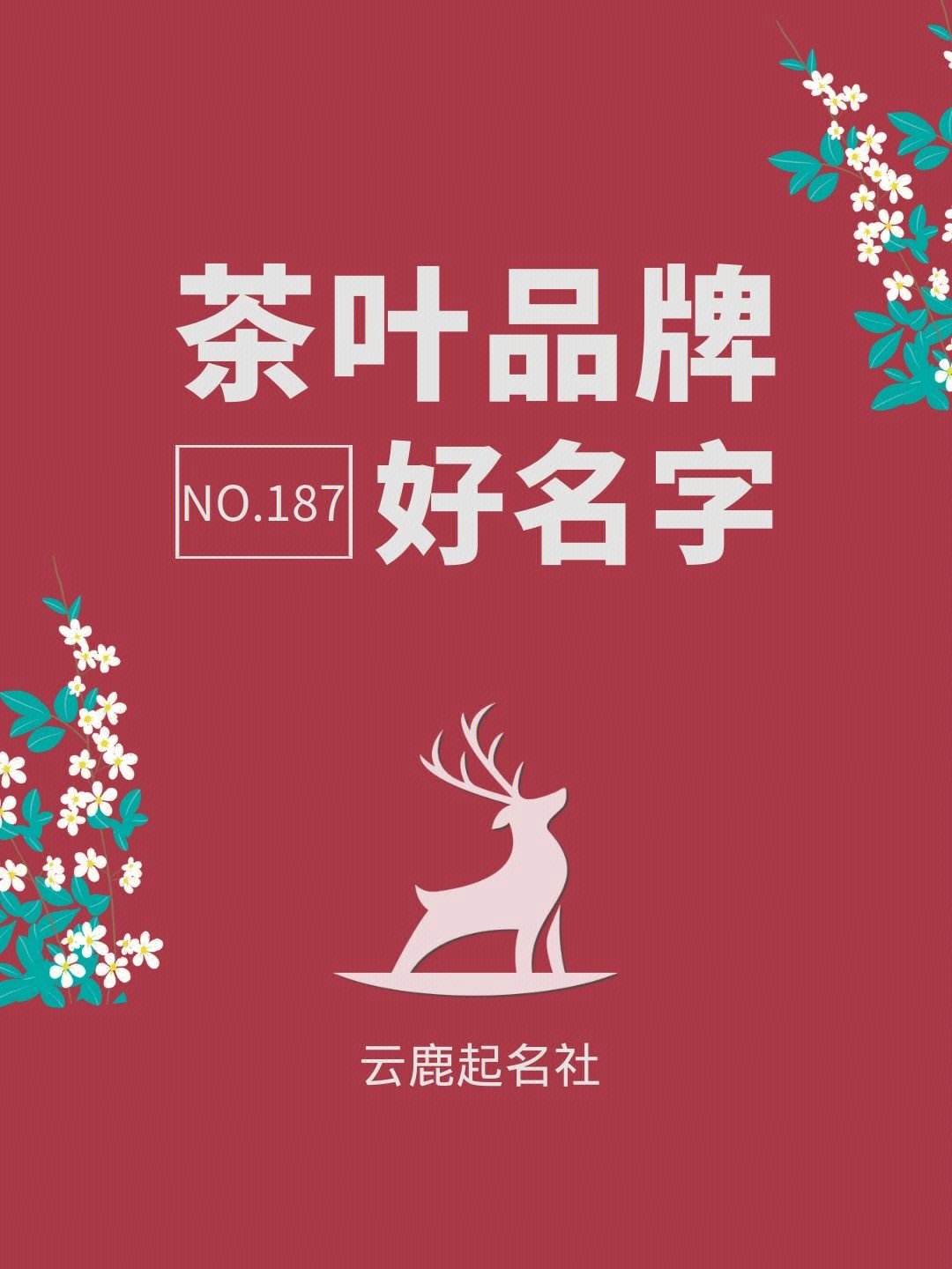 茶叶公司品牌排行榜(茶叶公司品牌排行榜最新) 第2张