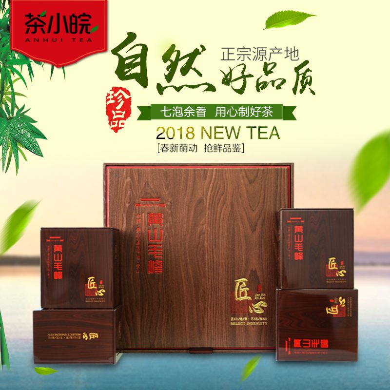 安徽品牌茶叶加盟厂商(安徽茶叶店品牌排行榜) 第1张