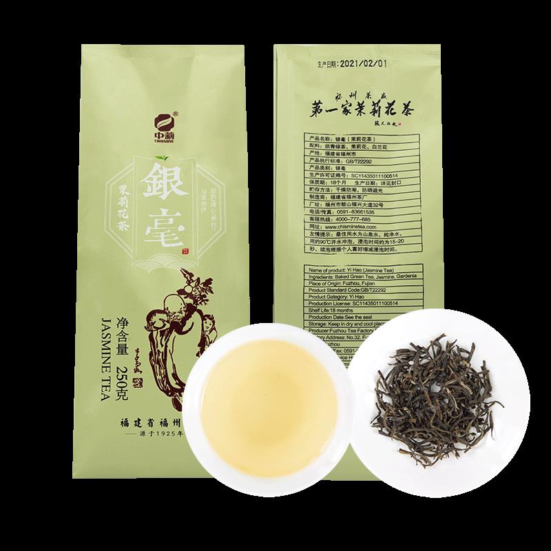 福州茶叶有哪些品牌(福州知名茶叶企业有哪些) 第1张