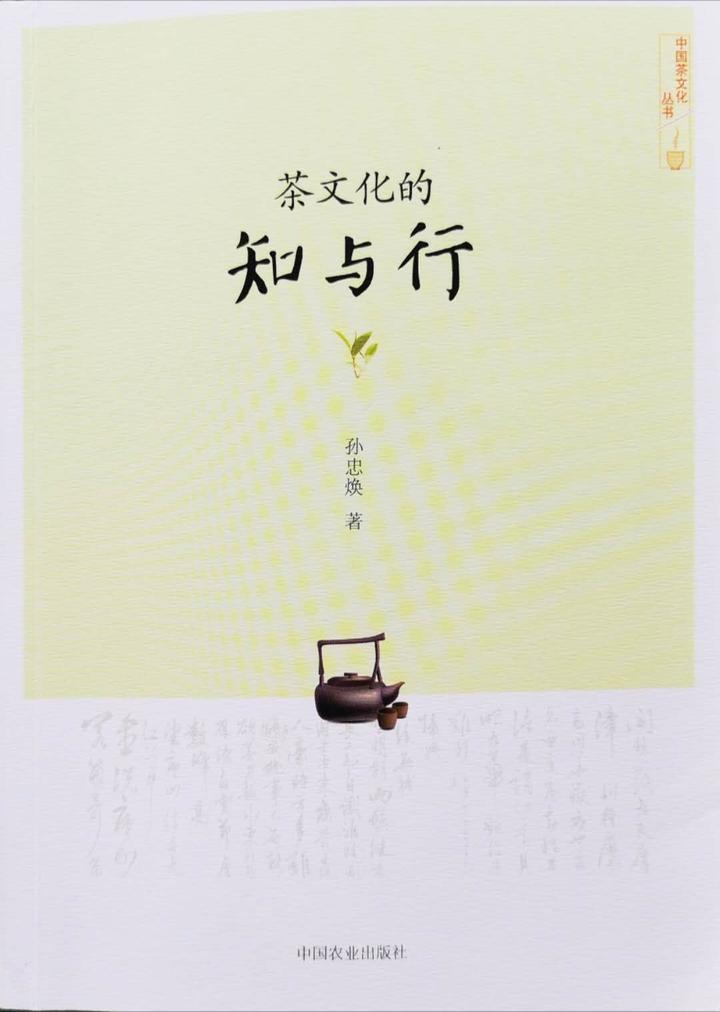 茶文化的行为文化是指(茶文化的行为文化是指哪些) 第2张
