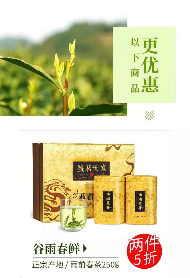 尊贵福利茶叶品牌(尊贵礼遇红茶价格) 第2张