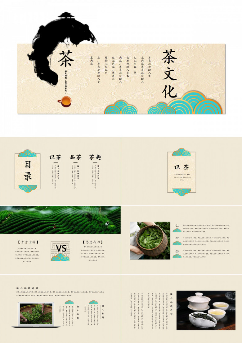 包含每个朝代茶文化介绍的词条 第1张