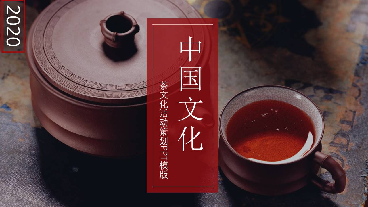 包含每个朝代茶文化介绍的词条 第2张