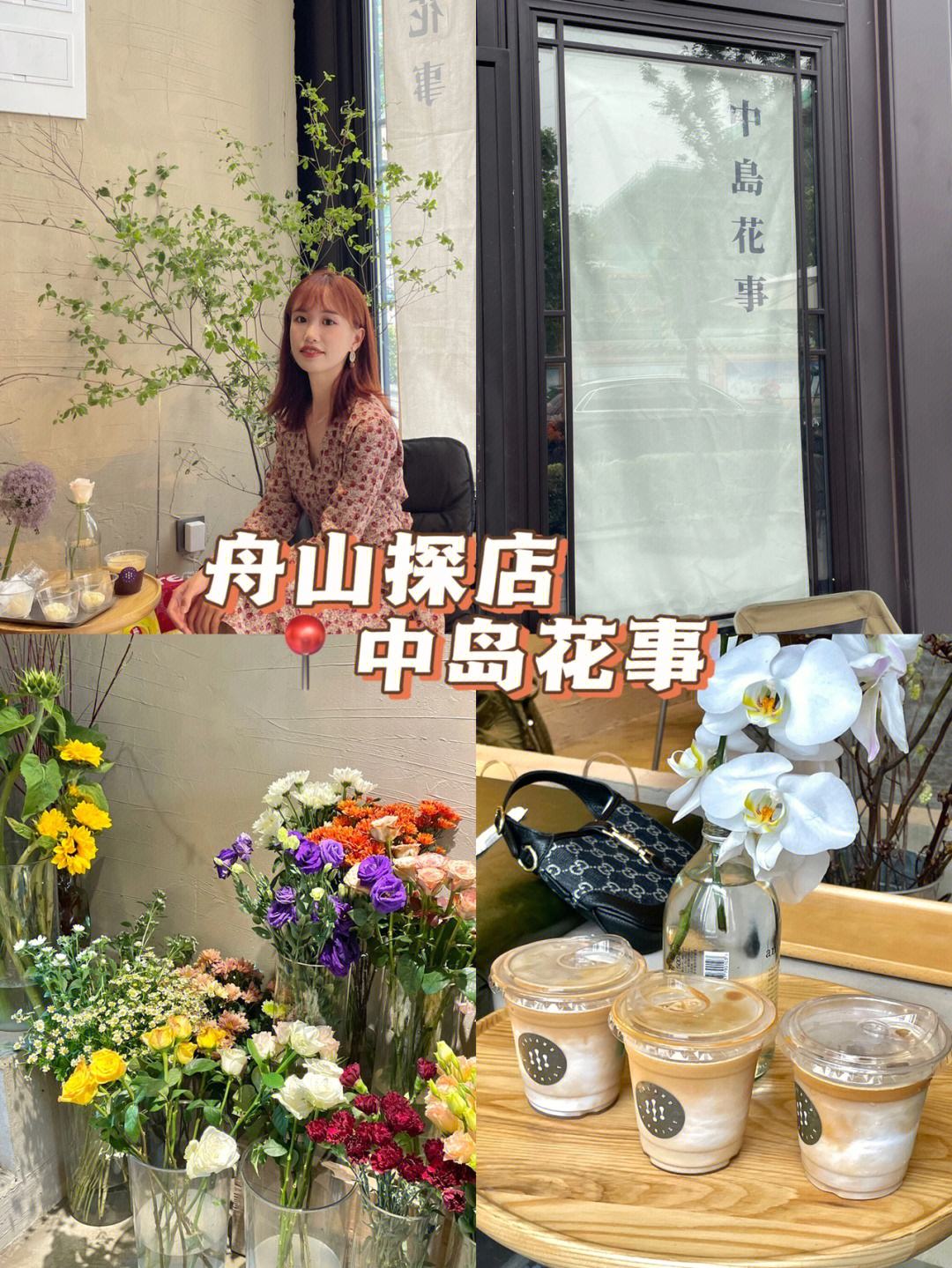 舟山饮茶文化传播(舟山名茶) 第2张