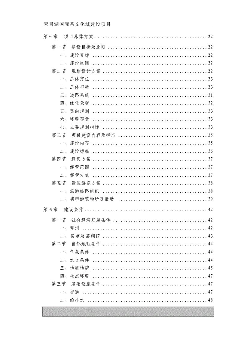 茶文化技术提升方案(茶艺提升) 第2张