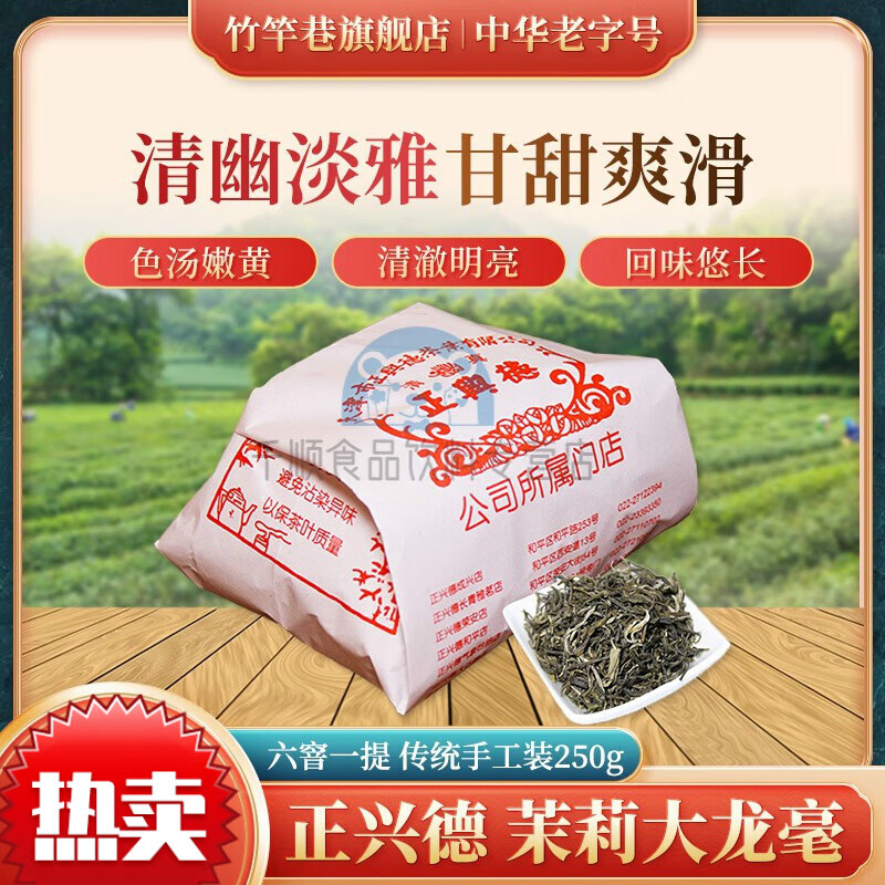 天津茶叶加盟代理茶叶品牌(天津茶叶加盟代理茶叶品牌有哪些) 第1张